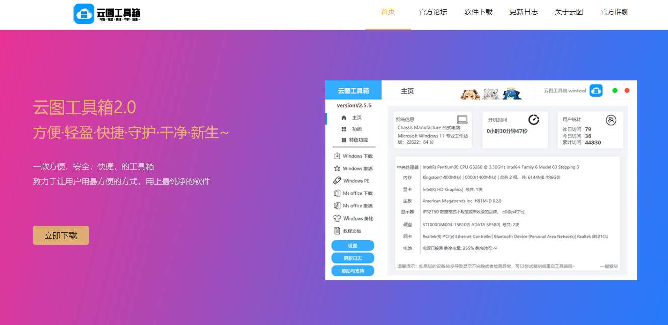 云圖工具箱插圖 云圖工具箱插圖