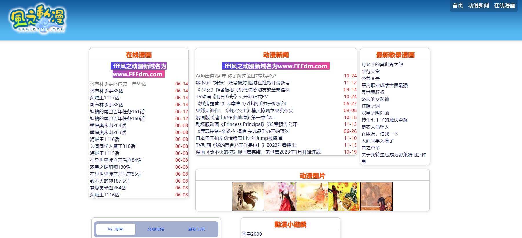 風(fēng)之動漫插圖