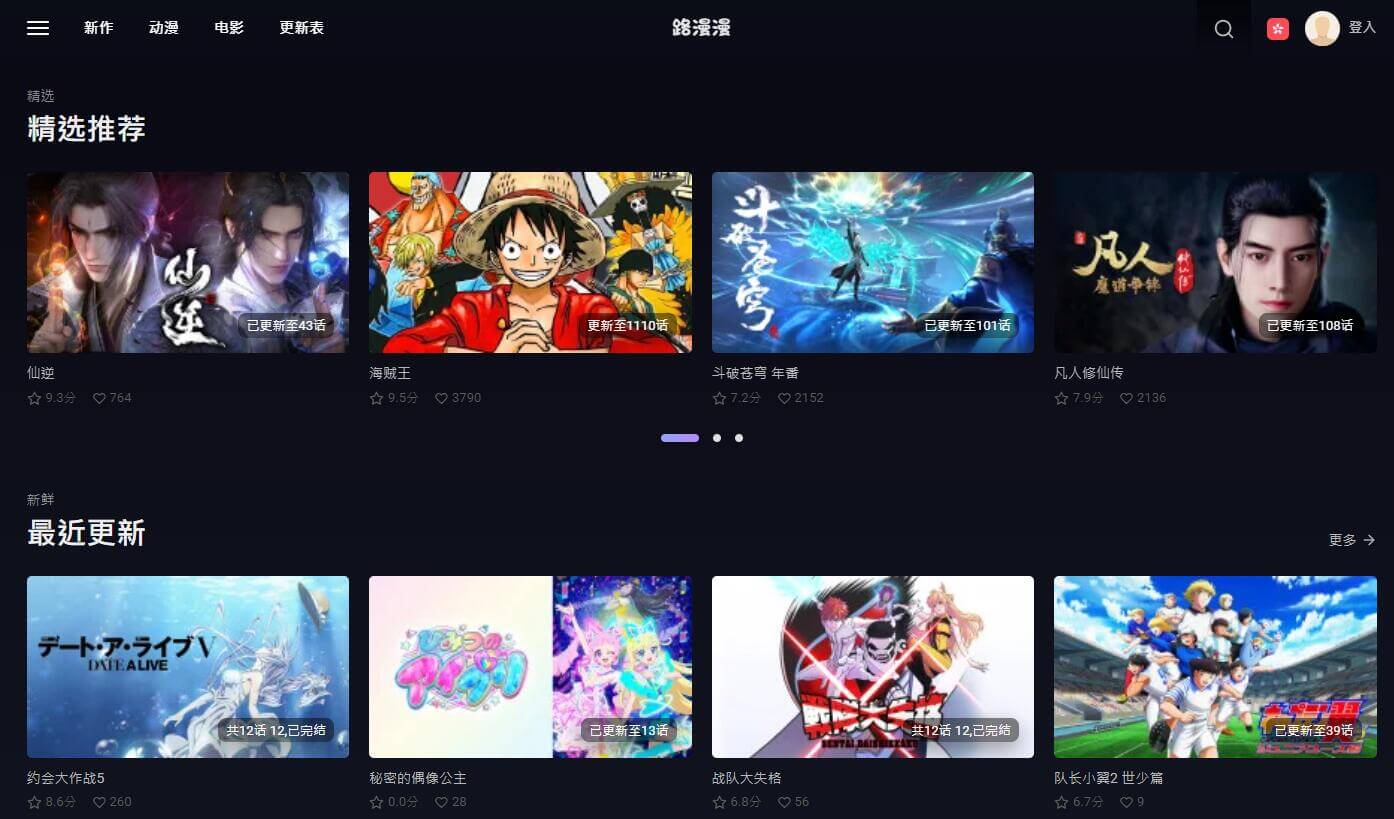 路漫漫動漫插圖 路漫漫動漫插圖