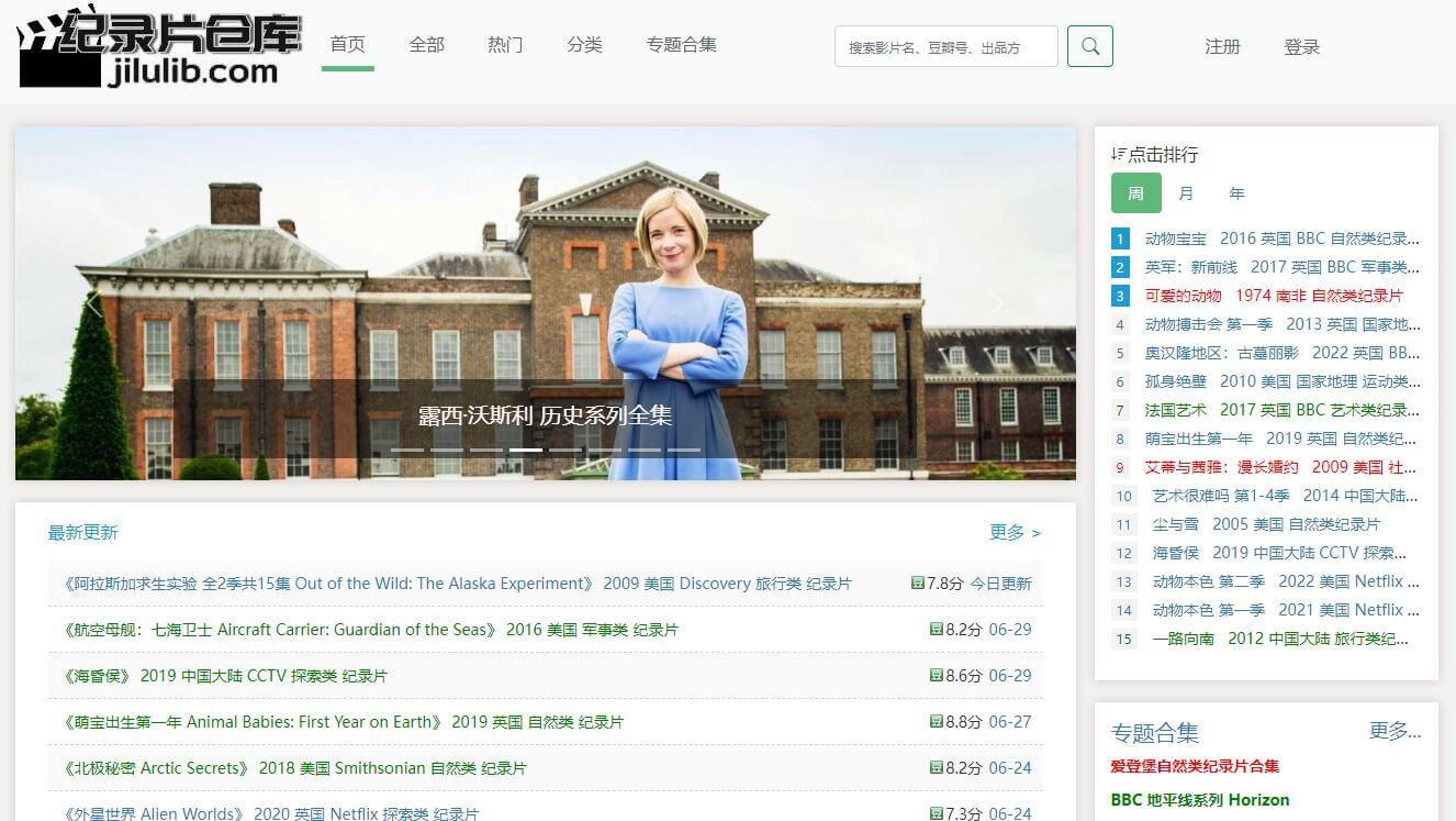 紀錄片倉庫插圖 紀錄片倉庫插圖