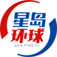 星島環(huán)球網(wǎng)