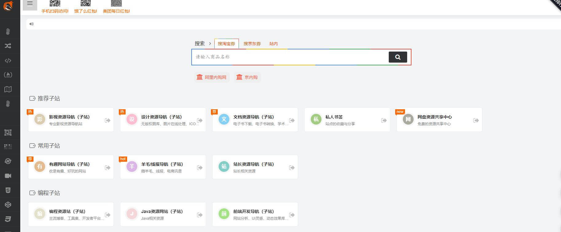 不求人導航插圖 不求人導航插圖