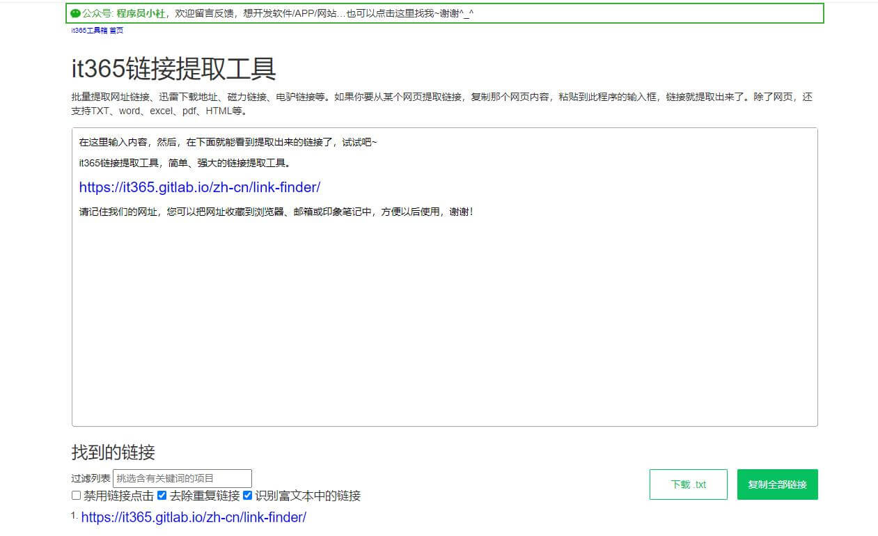 鏈接提取插圖 鏈接提取插圖