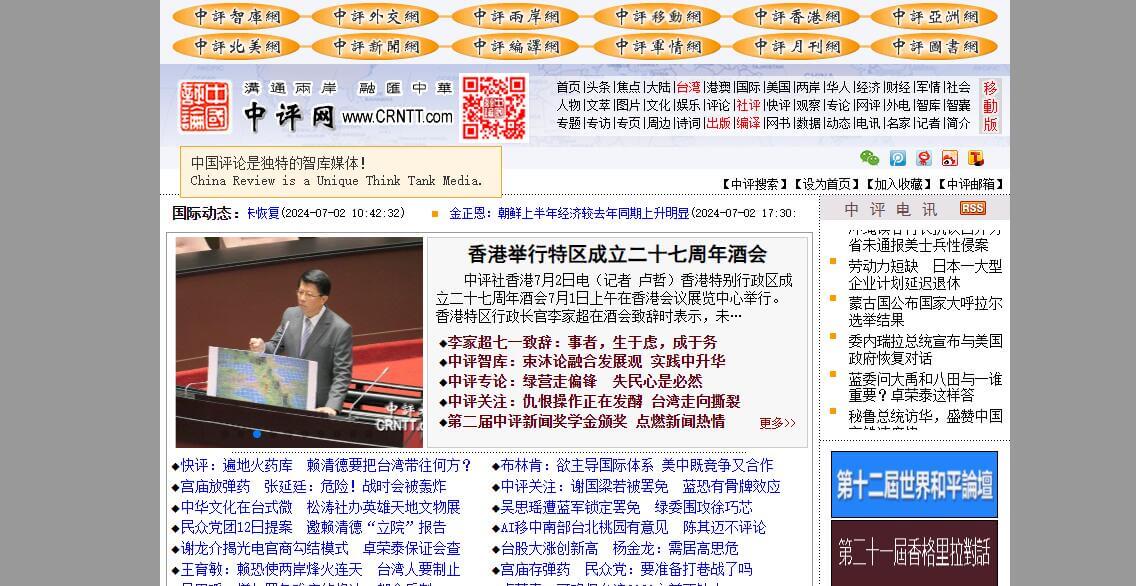 中評網插圖 中評網插圖