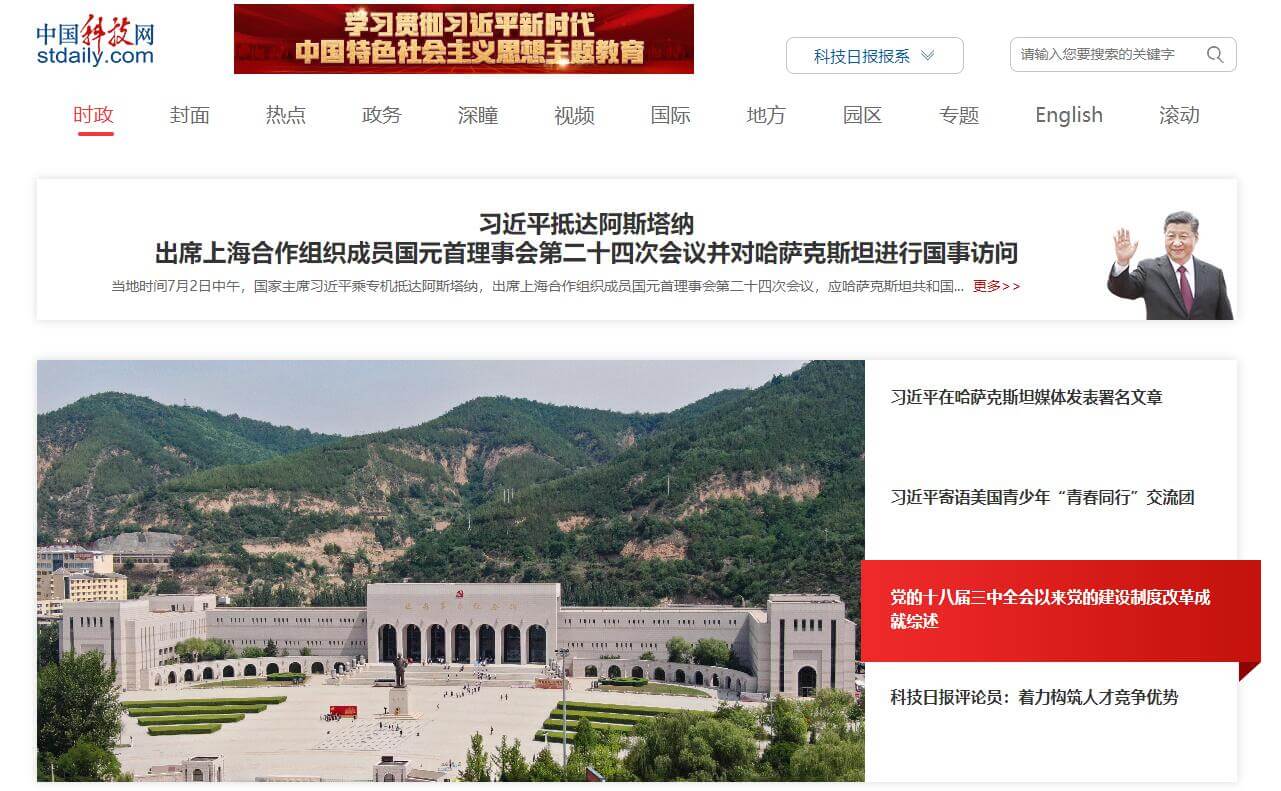 中國科技網插圖