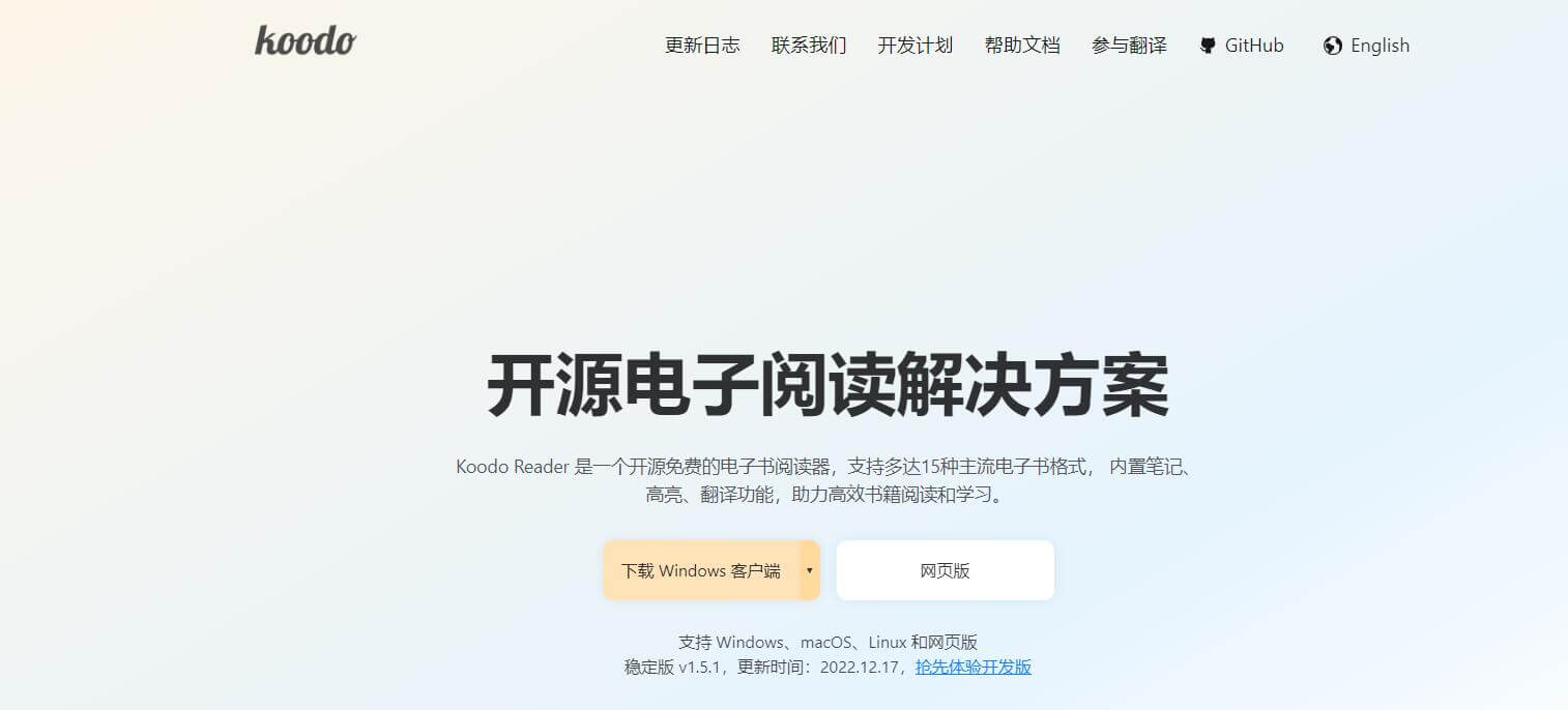 Koodo Reader插圖 Koodo Reader插圖