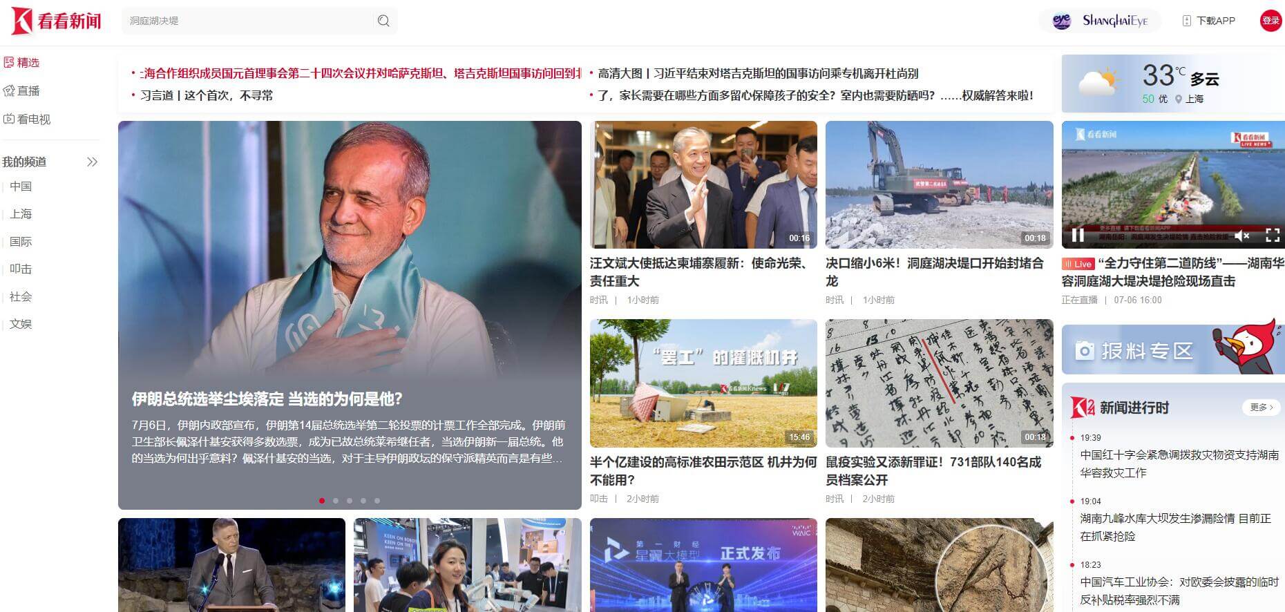 看看新聞網插圖 看看新聞網插圖