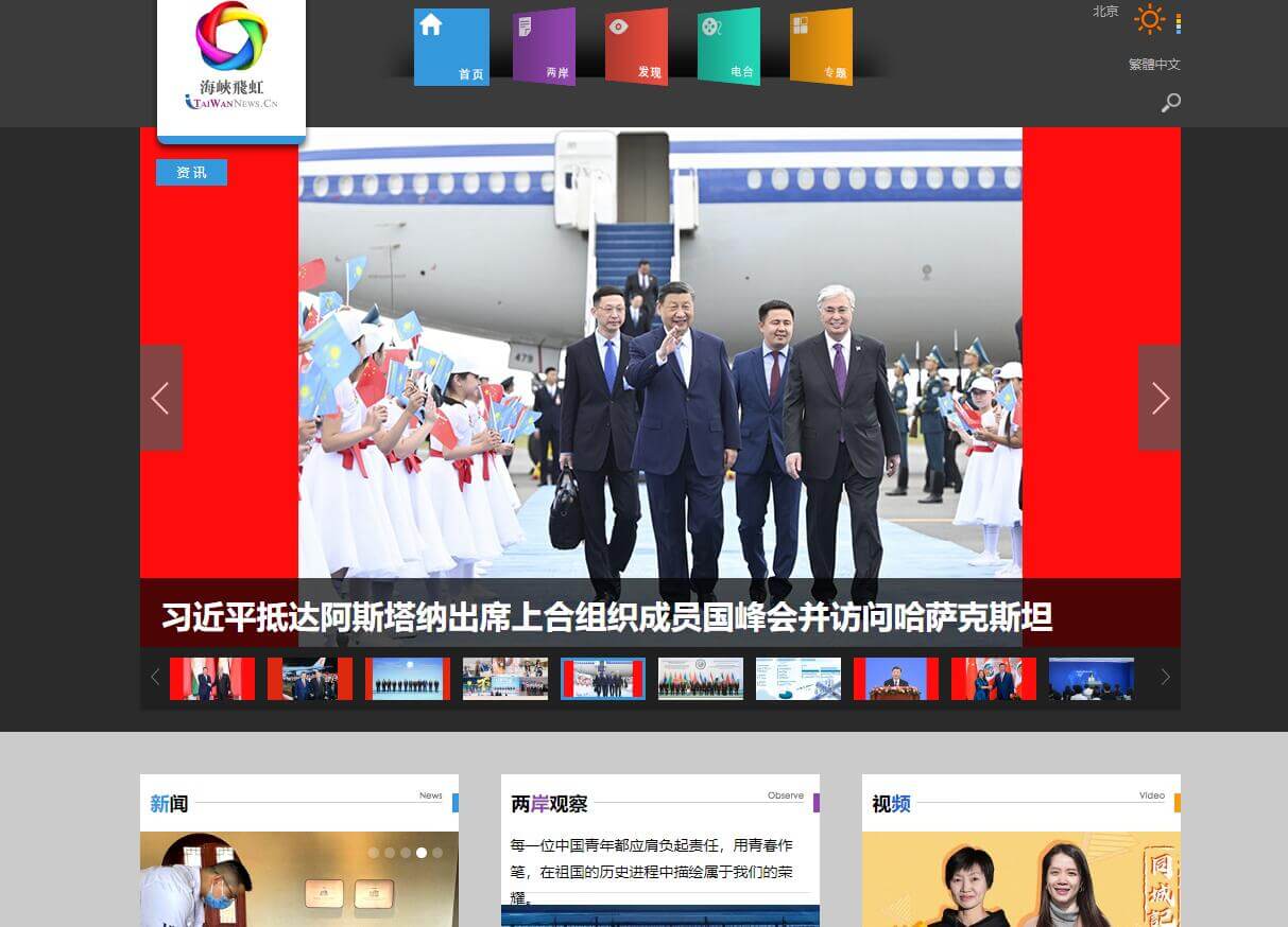 海峽飛虹中文網插圖