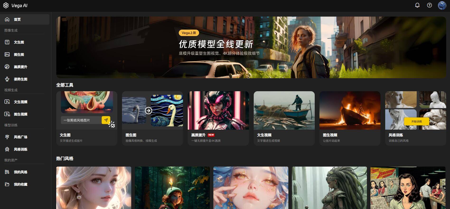 Vega AI插圖 Vega AI插圖