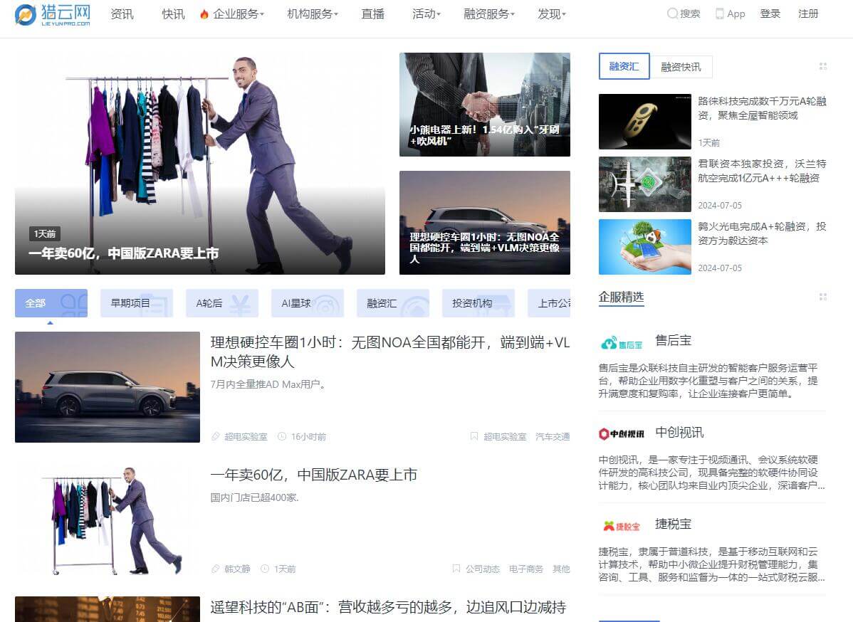 獵云網(wǎng)插圖 獵云網(wǎng)插圖