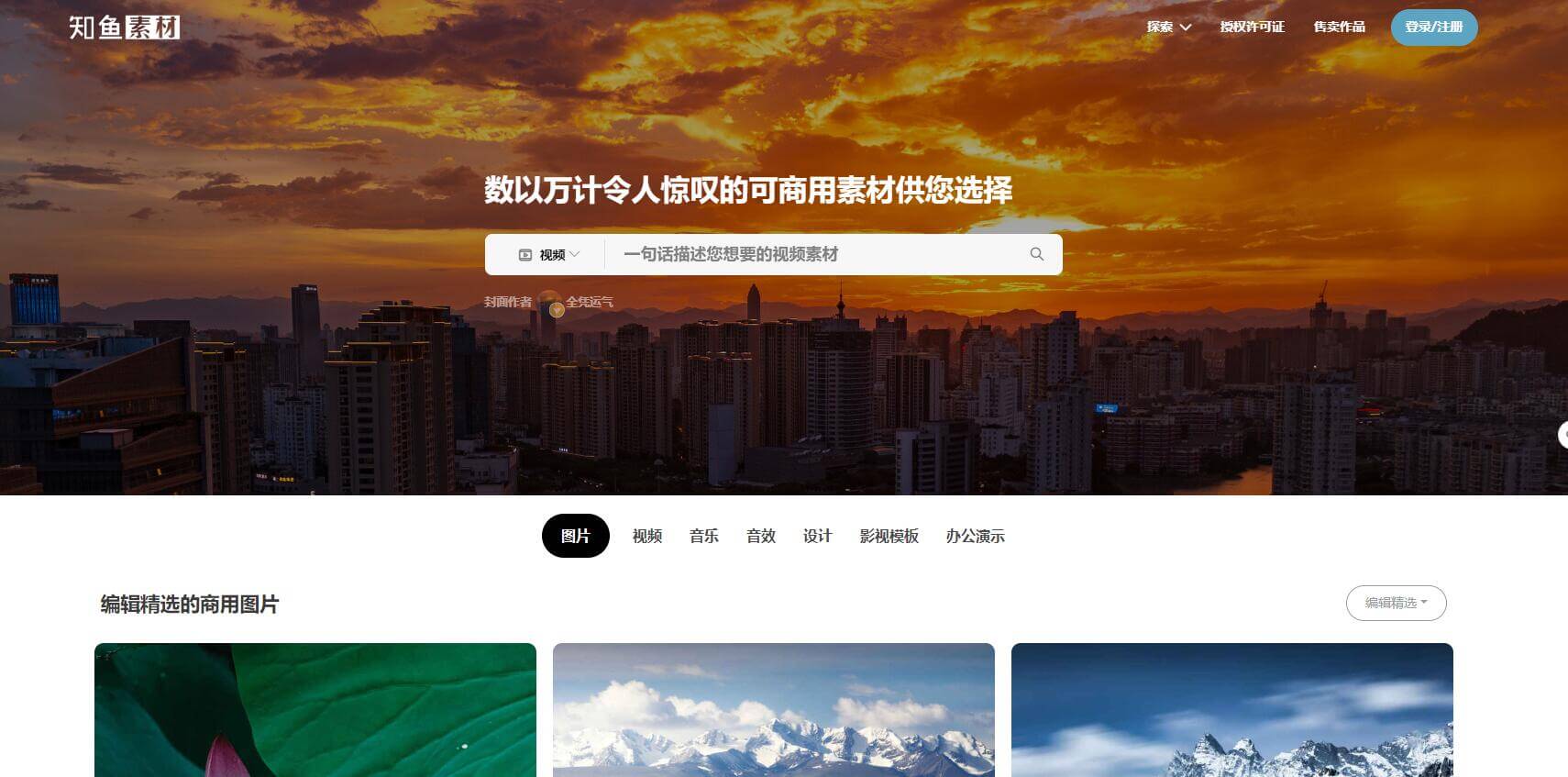 知魚素材插圖 知魚素材插圖