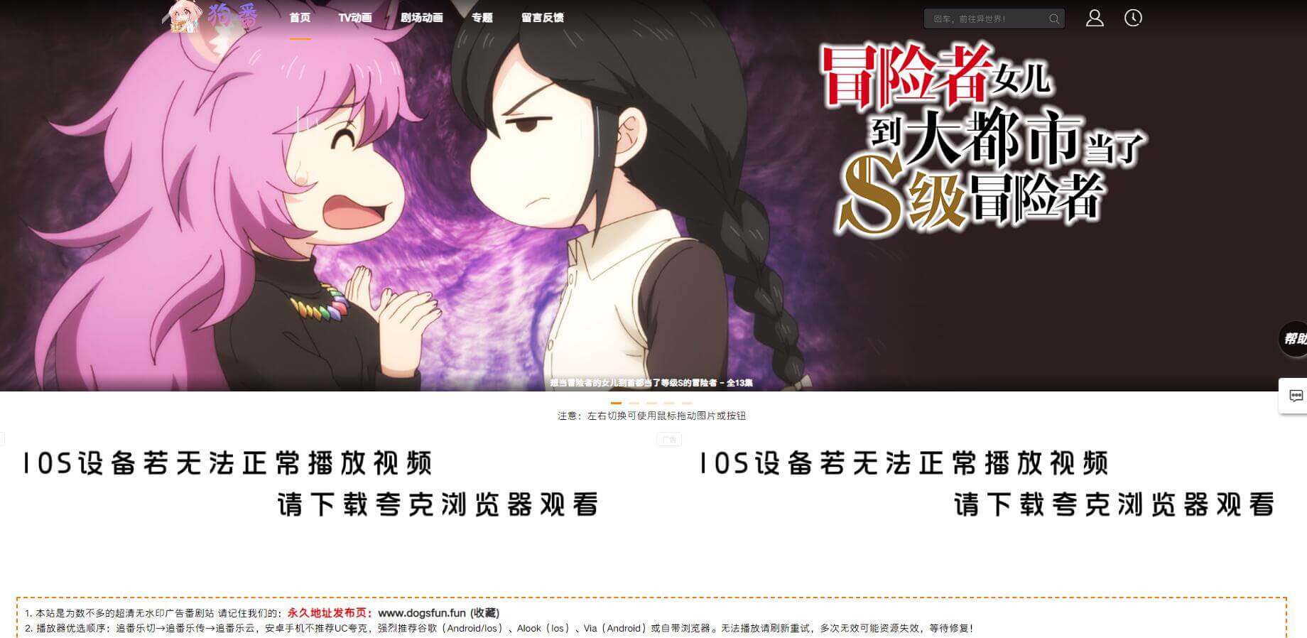 狗番動漫插圖 狗番動漫插圖