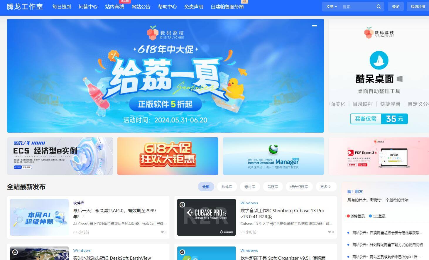 騰龍工作室插圖