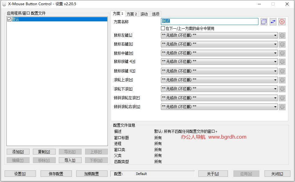 X-Mouse插圖 X-Mouse插圖