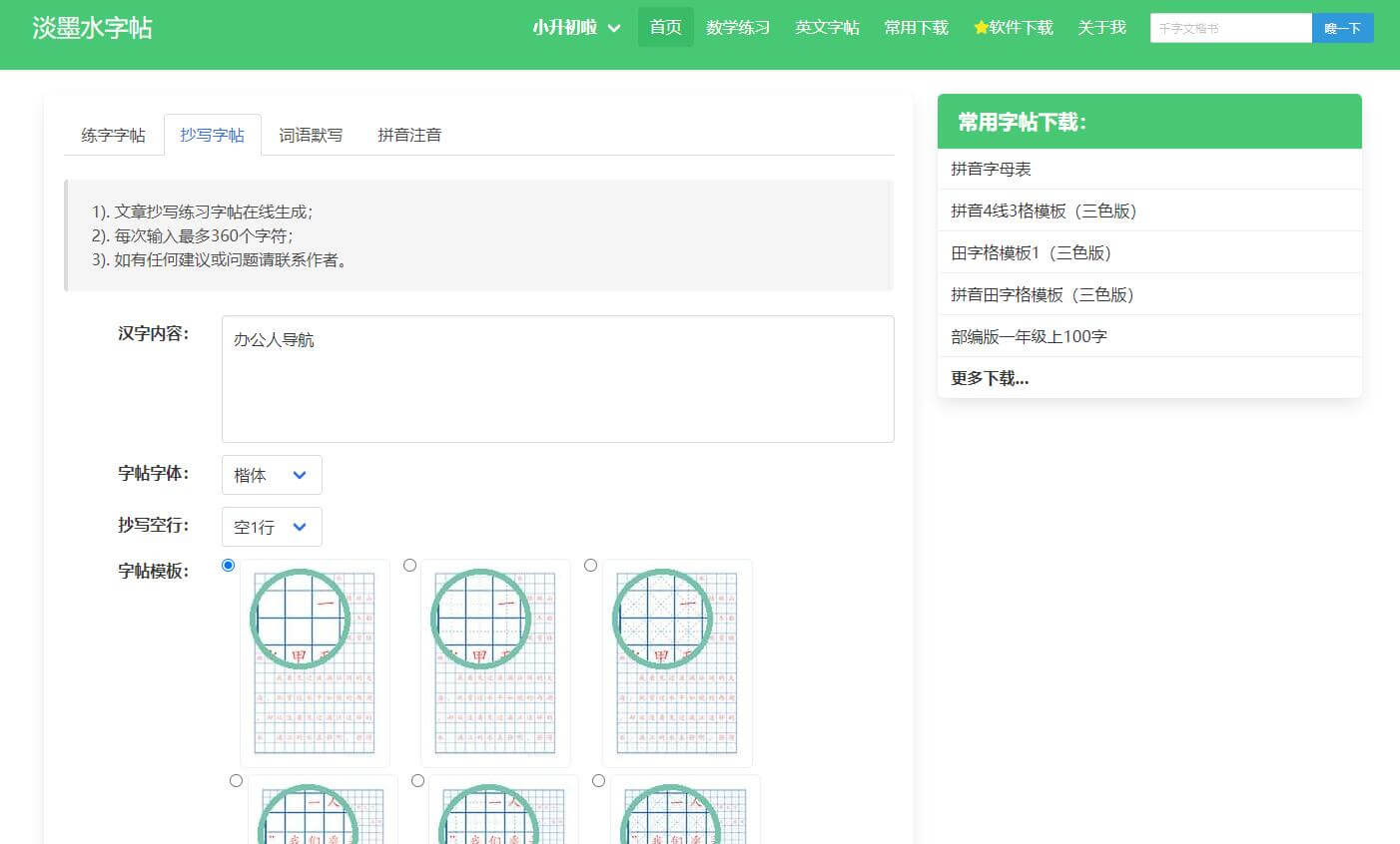 淡墨水字帖插圖1 淡墨水字帖插圖1