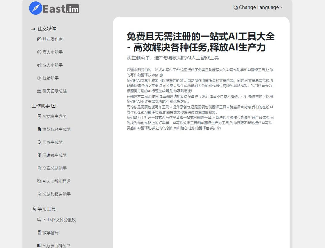 east.im插圖 east.im插圖