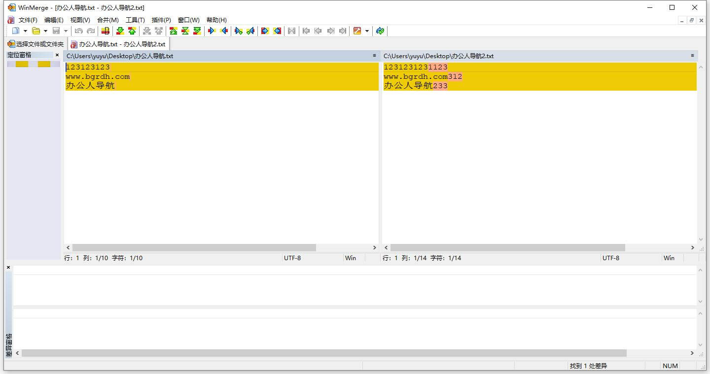 WinMerge插圖 WinMerge插圖