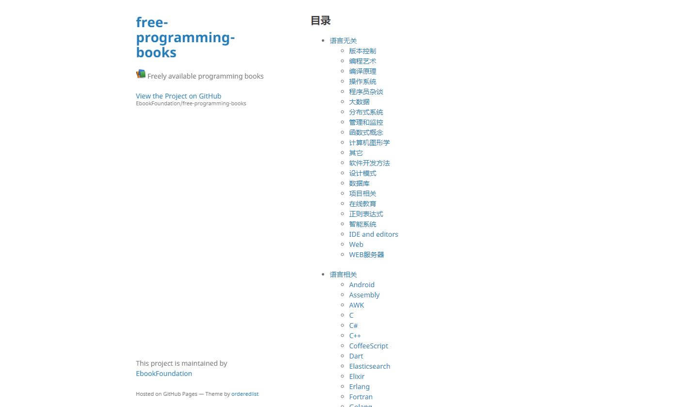 免費(fèi)編程書(shū)籍插圖