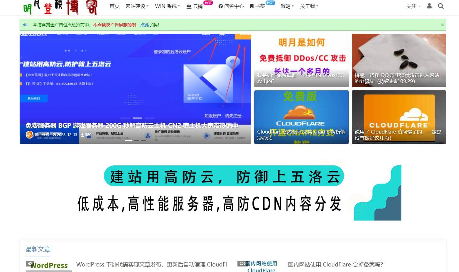 明月登樓的博客插圖