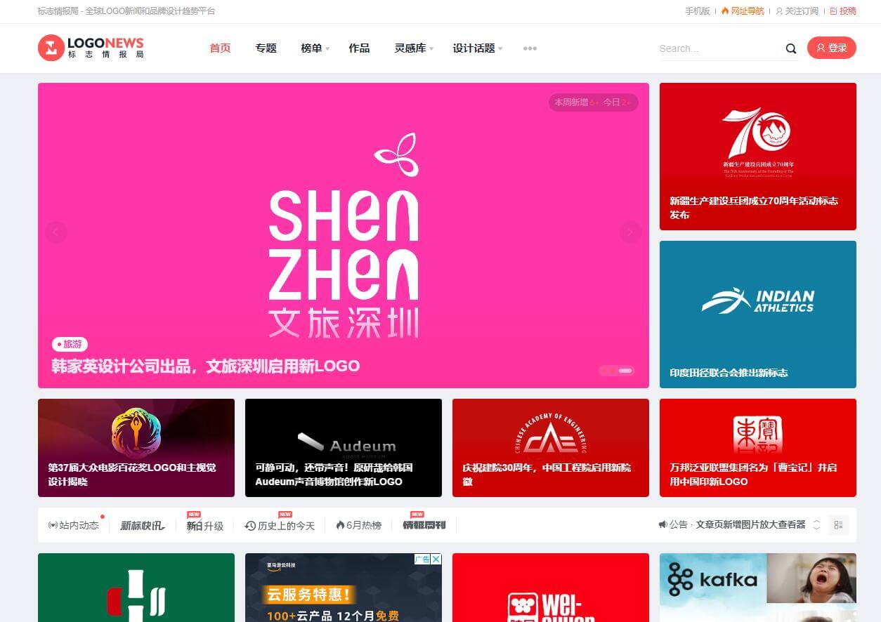 標志情報局插圖 標志情報局插圖