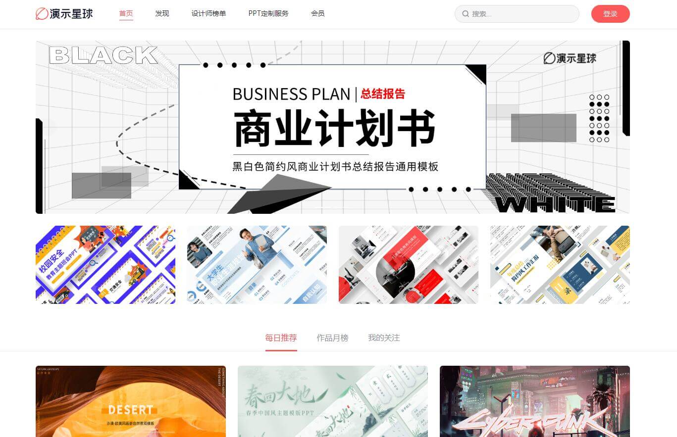 演示星球插圖 演示星球插圖