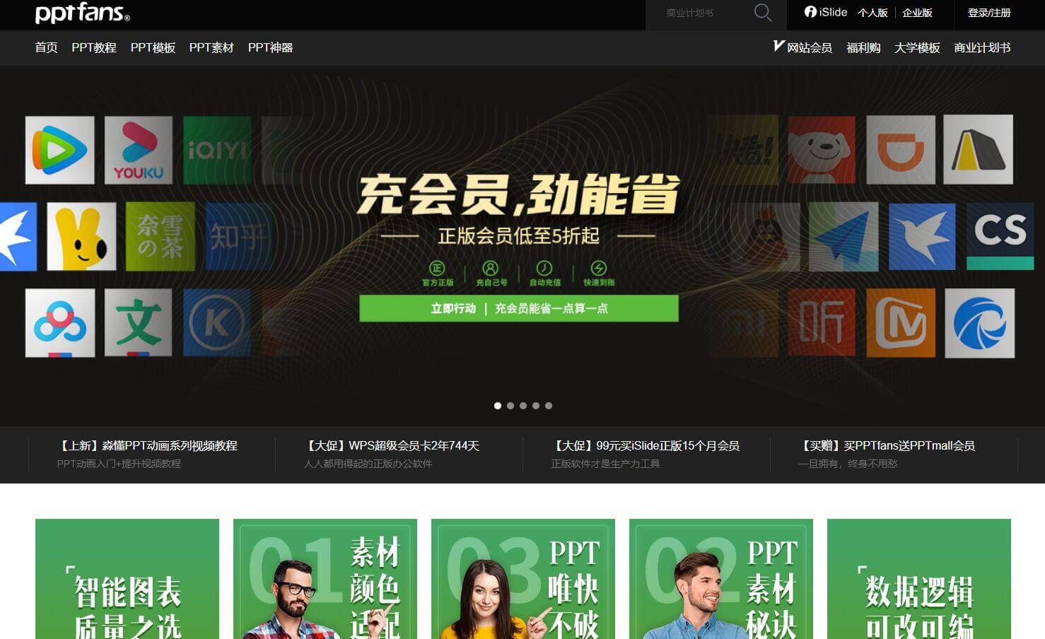 PPT設計教程網插圖 PPT設計教程網插圖