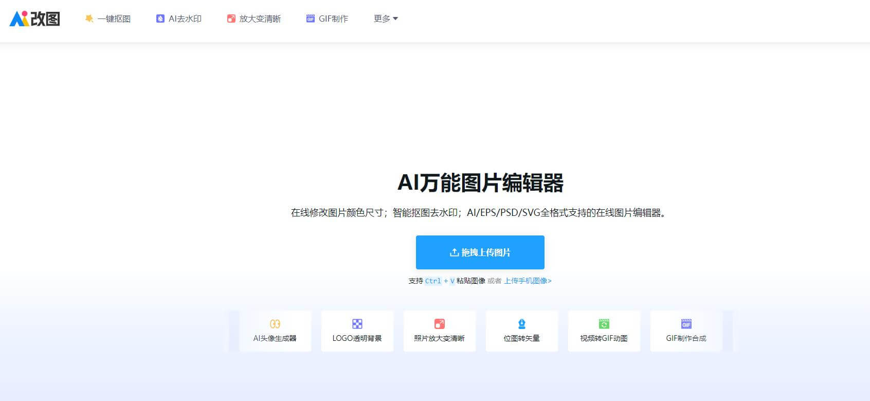 改圖神器插圖 改圖神器插圖