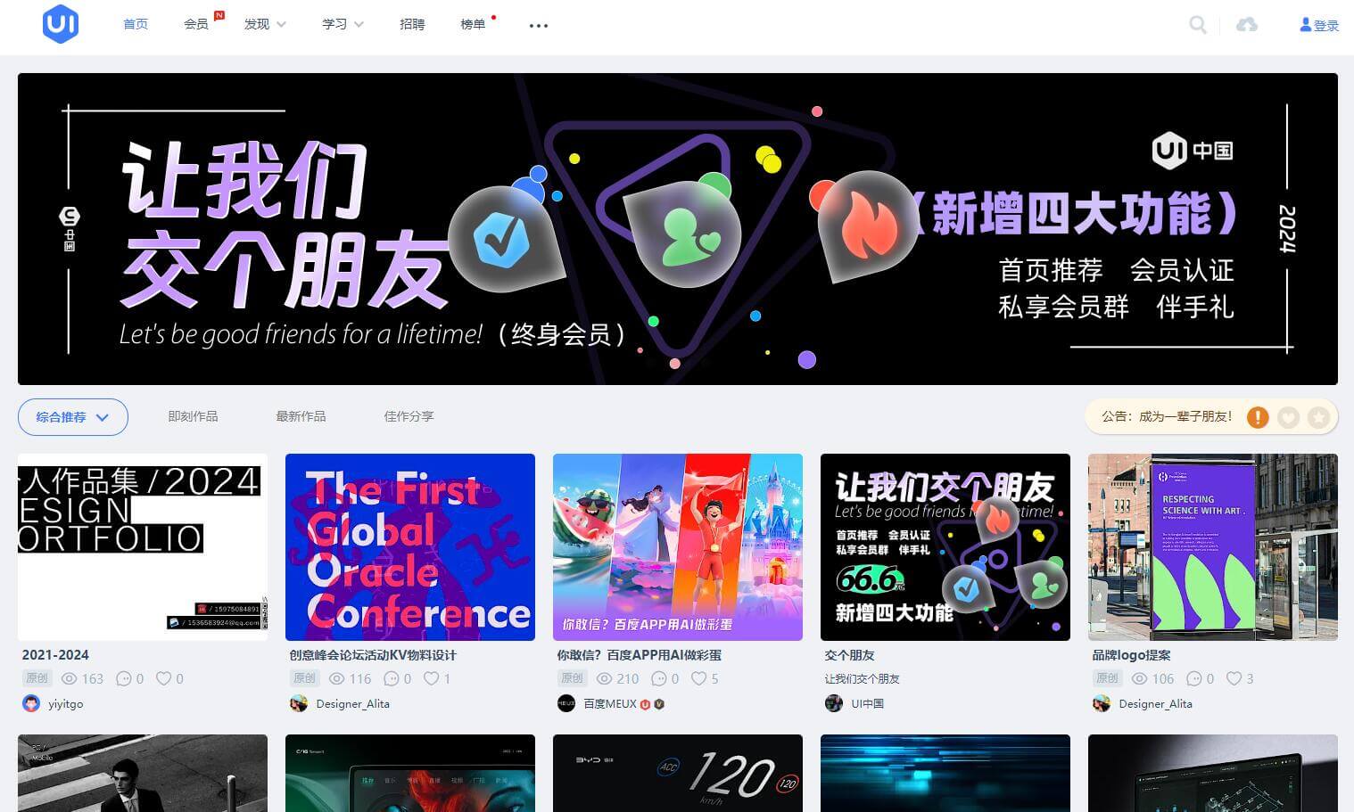 UI中國插圖 UI中國插圖