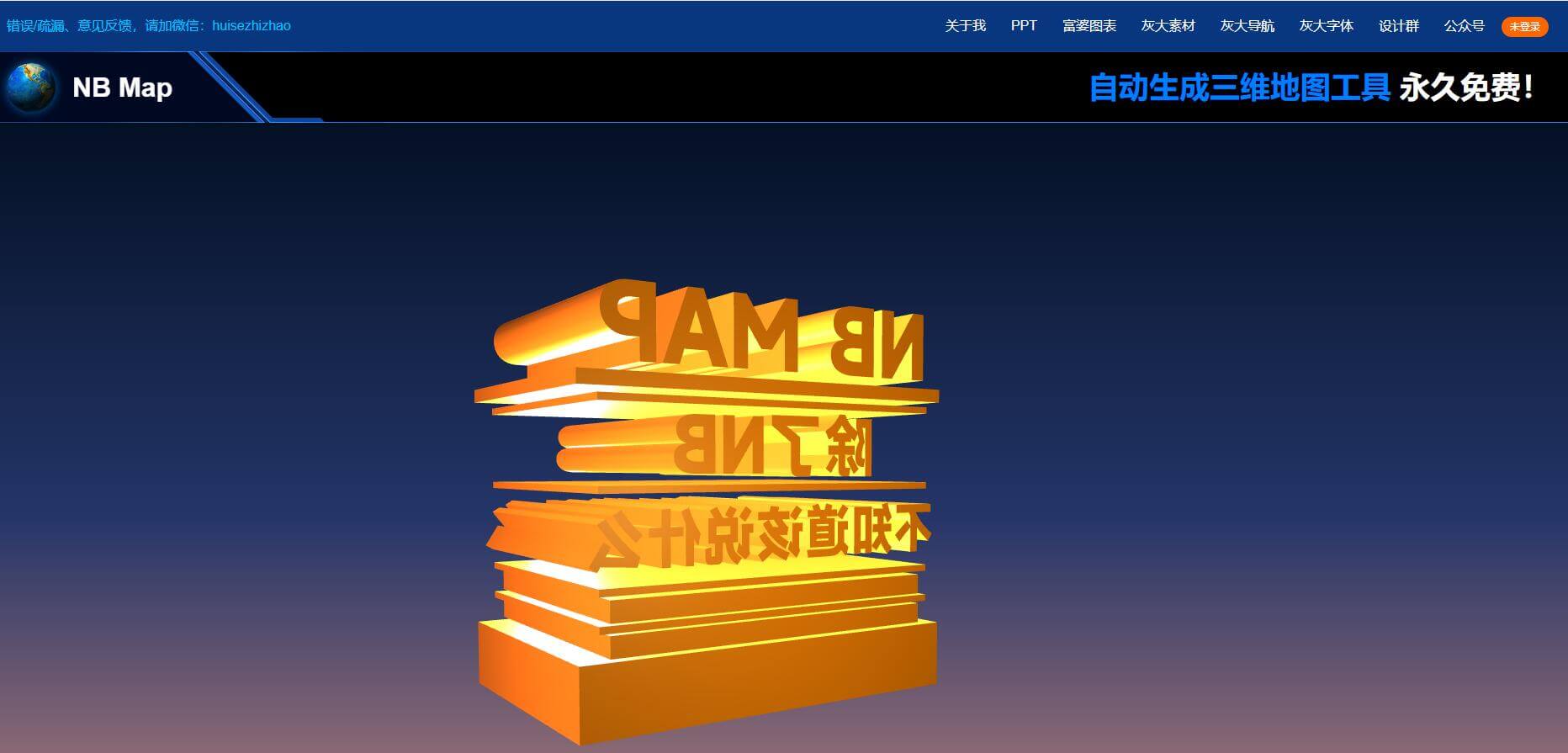 NB Map插圖 NB Map插圖