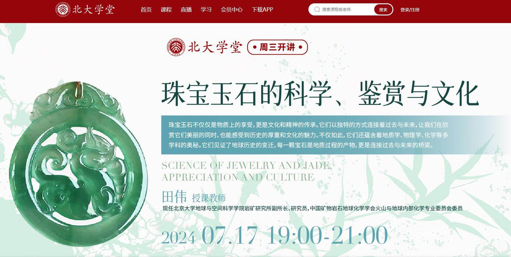 北大學堂插圖 北大學堂插圖