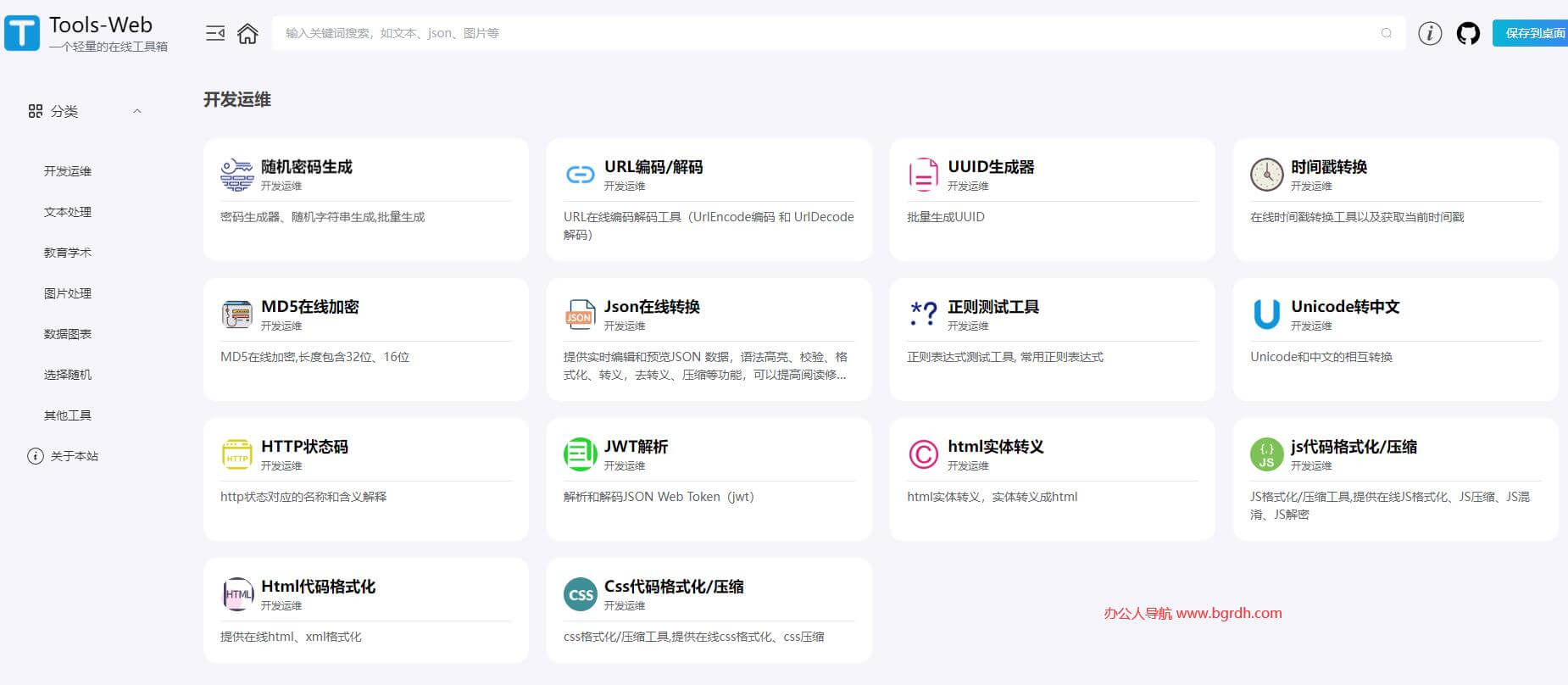 Tools-Web插圖 Tools-Web插圖