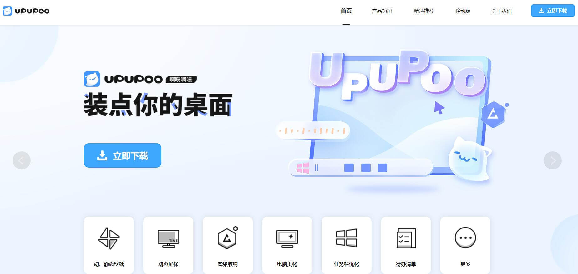 啊噗啊噗UPUPOO插圖