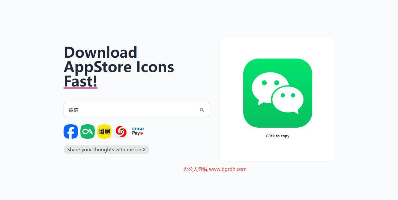 AppStore圖標下載插圖 AppStore圖標下載插圖