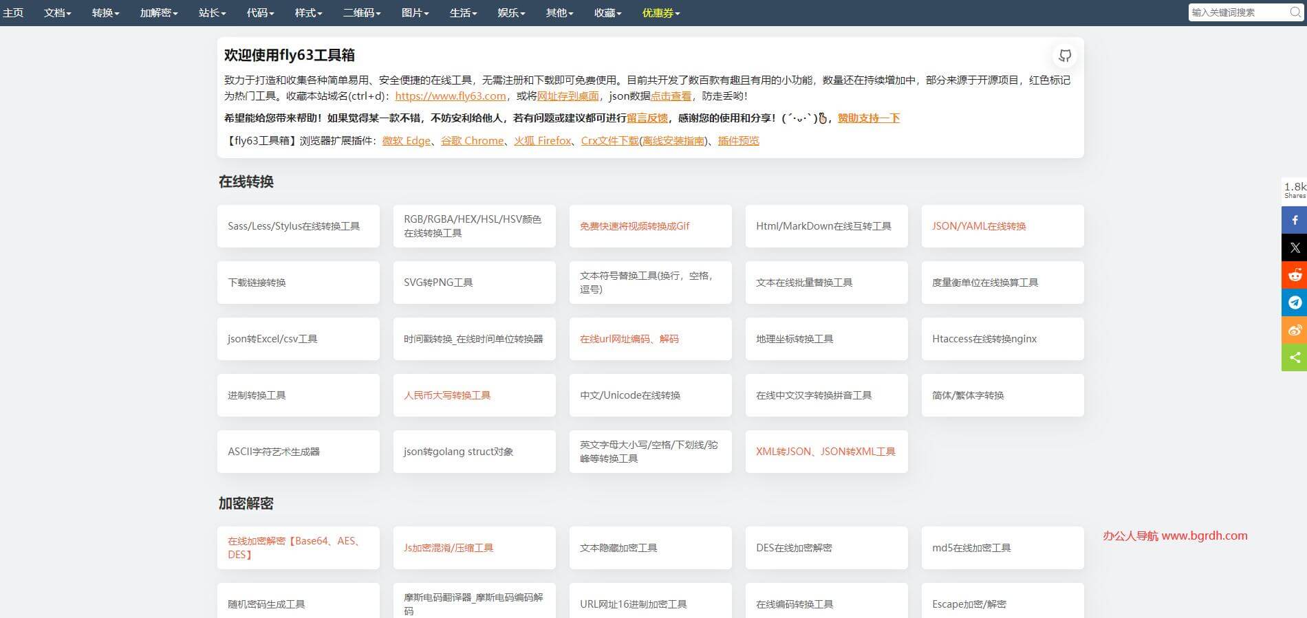 fly63工具箱插圖 fly63工具箱插圖