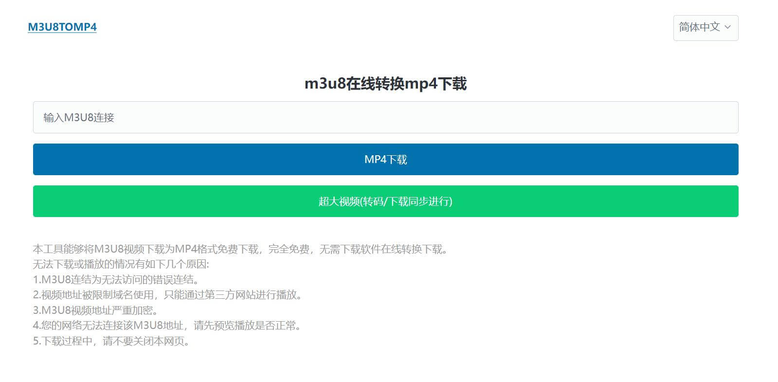 m3u8在線轉換mp4下載插圖 m3u8在線轉換mp4下載插圖