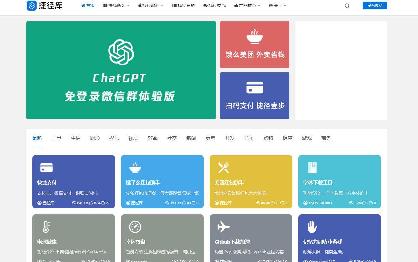 捷徑庫插圖 捷徑庫插圖