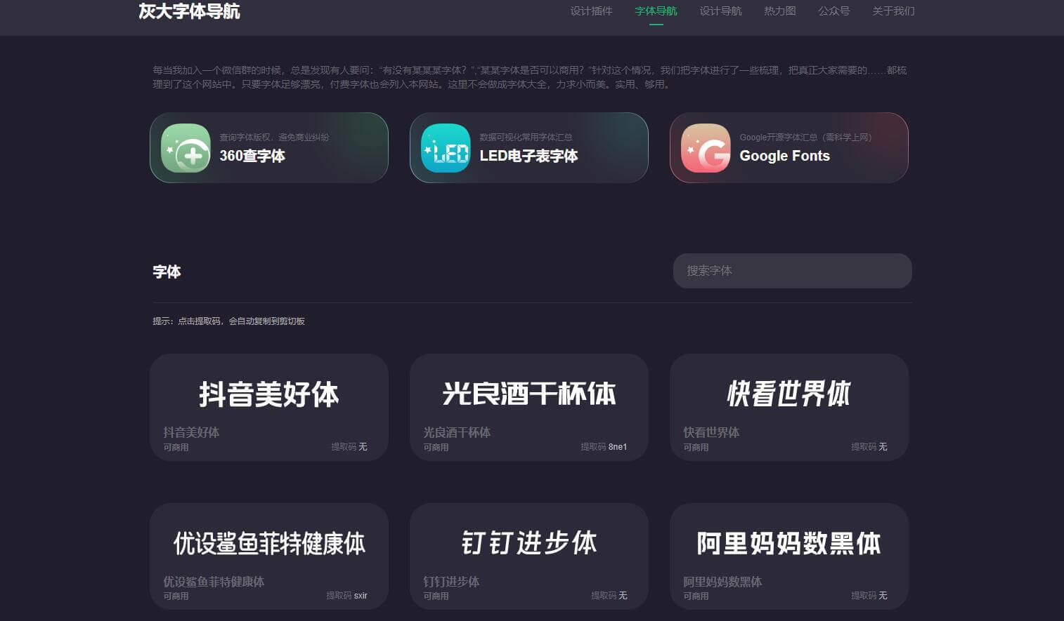 灰大字體導航插圖