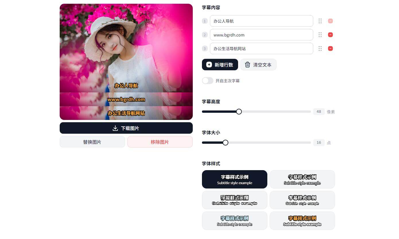 拼字幕插圖 拼字幕插圖