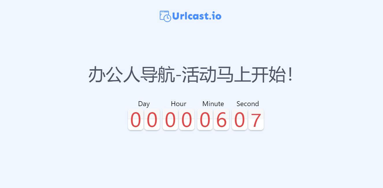 urlcast.io插圖3