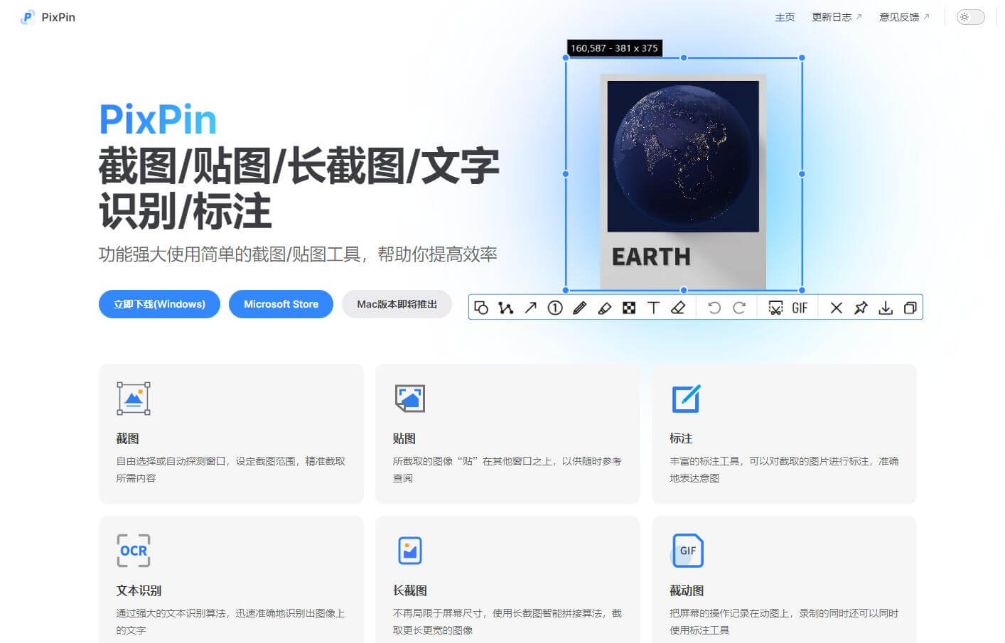 PixPin插圖 PixPin插圖