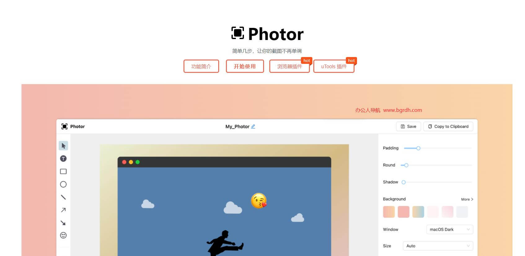 Photor插圖 Photor插圖