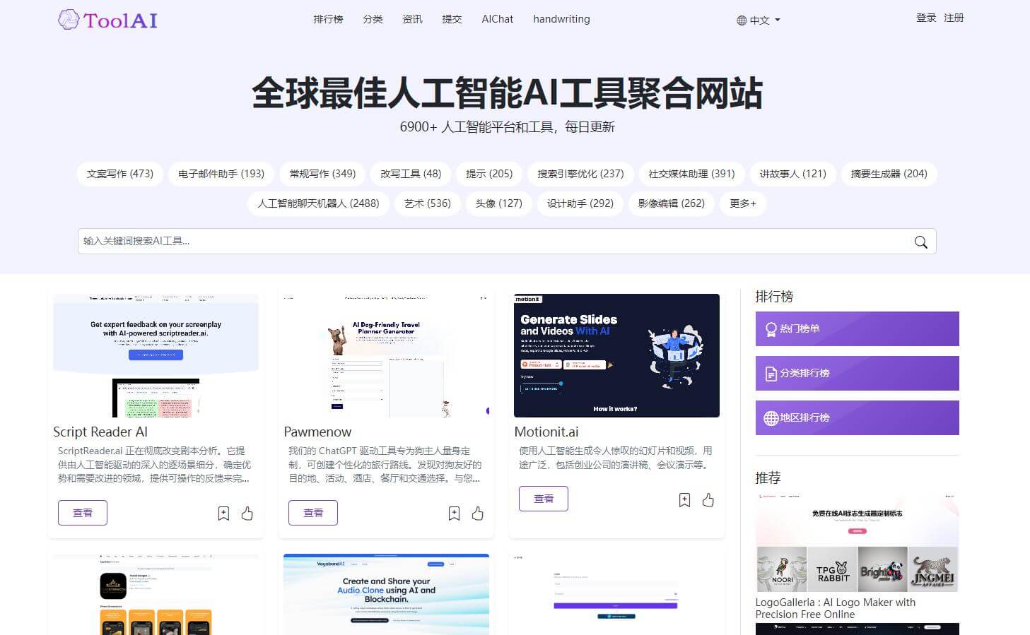 ToolAI插圖 ToolAI插圖