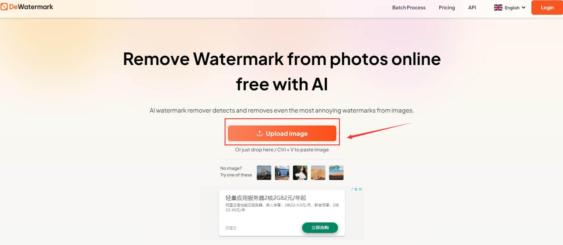 DeWatermark插圖 DeWatermark插圖