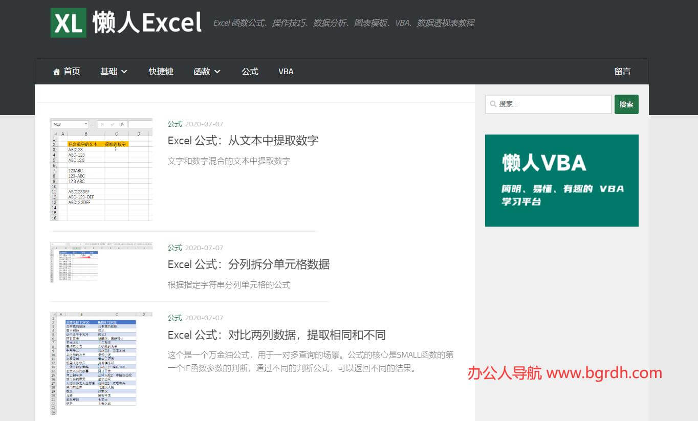 懶人Excel插圖 懶人Excel插圖