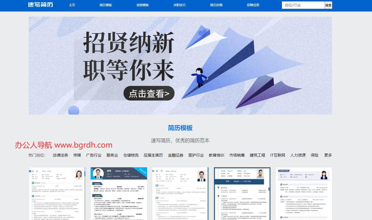 速寫簡歷插圖 速寫簡歷插圖