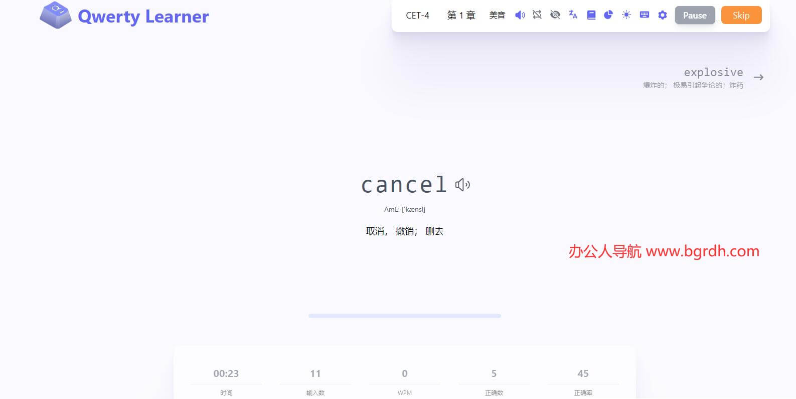 Qwerty Learner插圖