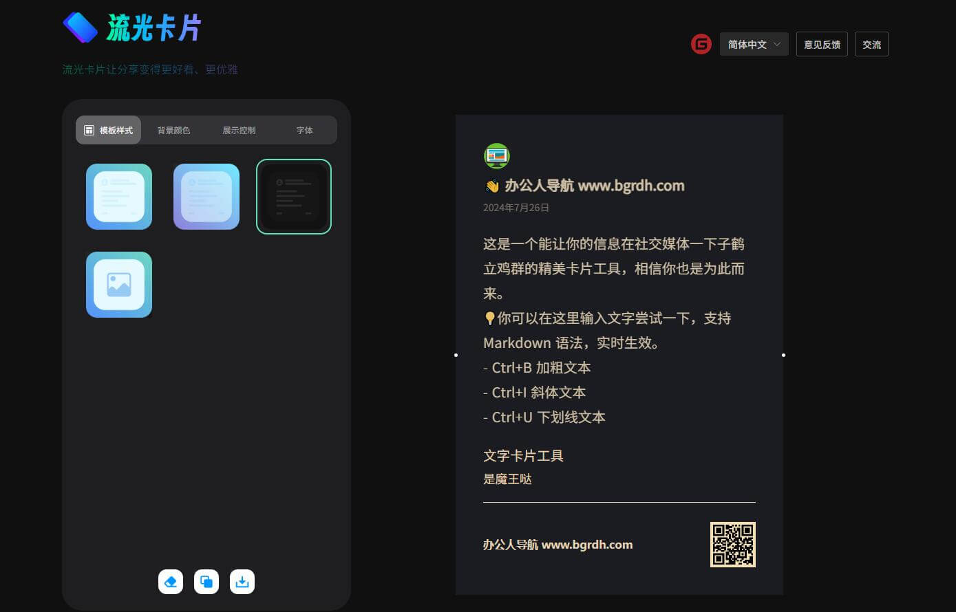 流光卡片插圖 流光卡片插圖