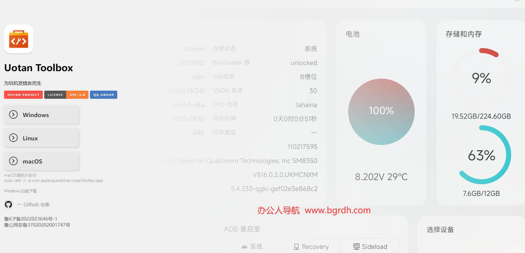 柚壇工具箱插圖 柚壇工具箱插圖