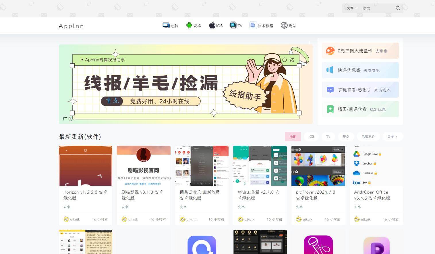 Applnn插圖 Applnn插圖