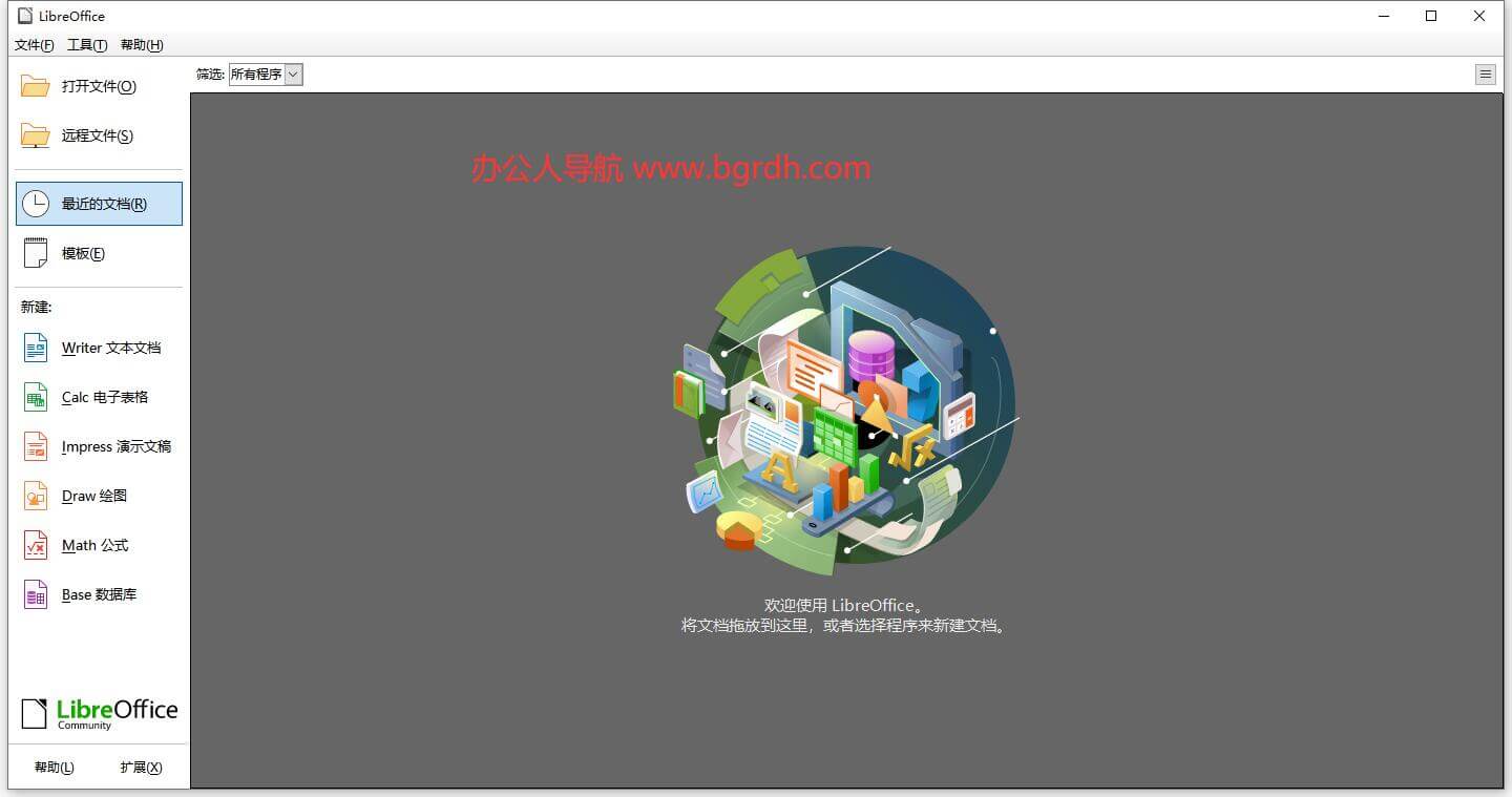 LibreOffice插圖1 LibreOffice插圖1